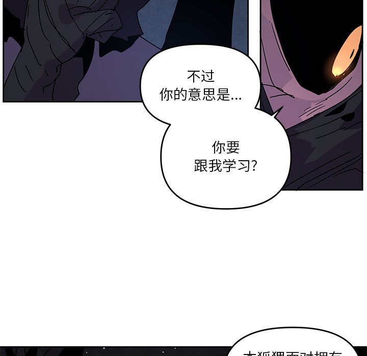 重建魔王城 - 113(1/2) - 1