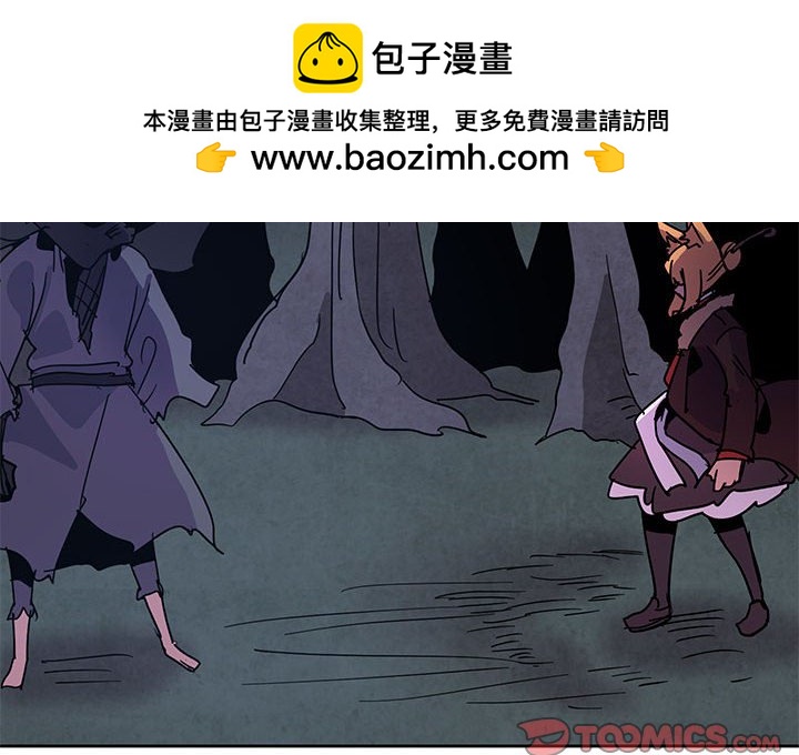 重建魔王城 - 113(1/2) - 2