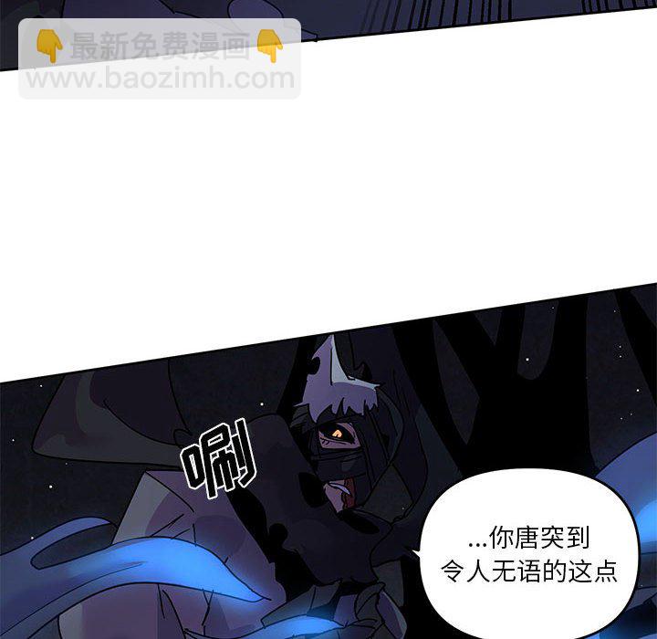 重建魔王城 - 113(1/2) - 6