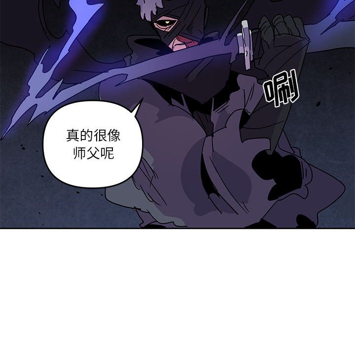 重建魔王城 - 113(1/2) - 8