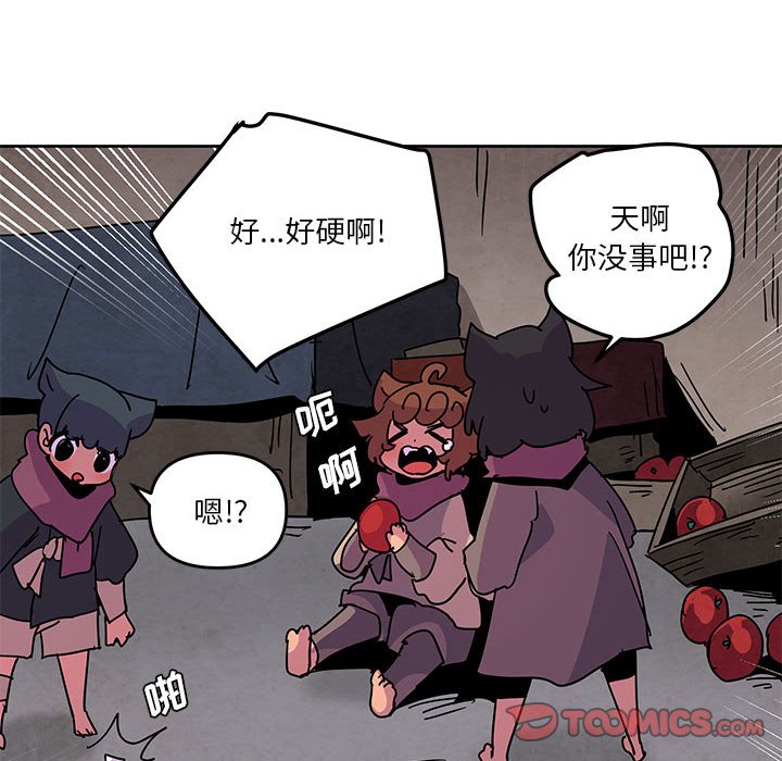 重建魔王城 - 113(1/2) - 2