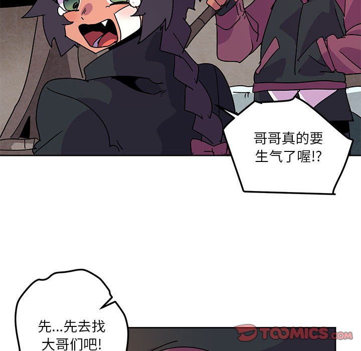 重建魔王城 - 113(1/2) - 8