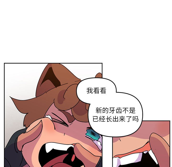 重建魔王城 - 113(1/2) - 3
