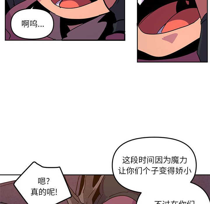 重建魔王城 - 113(1/2) - 4
