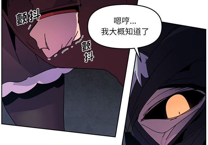重建魔王城 - 113(1/2) - 4