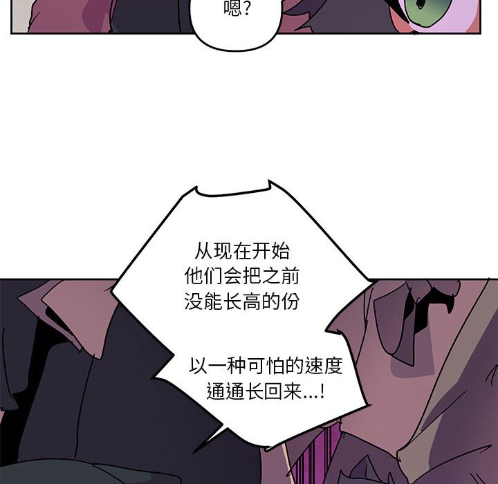 重建魔王城 - 113(1/2) - 8