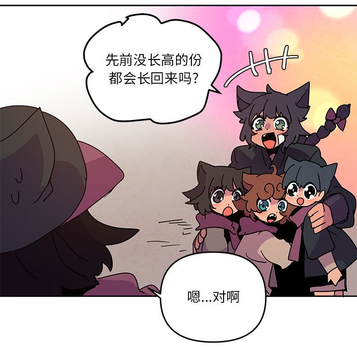 重建魔王城 - 113(1/2) - 3