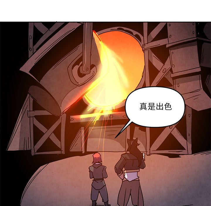 重建魔王城 - 113(1/2) - 7