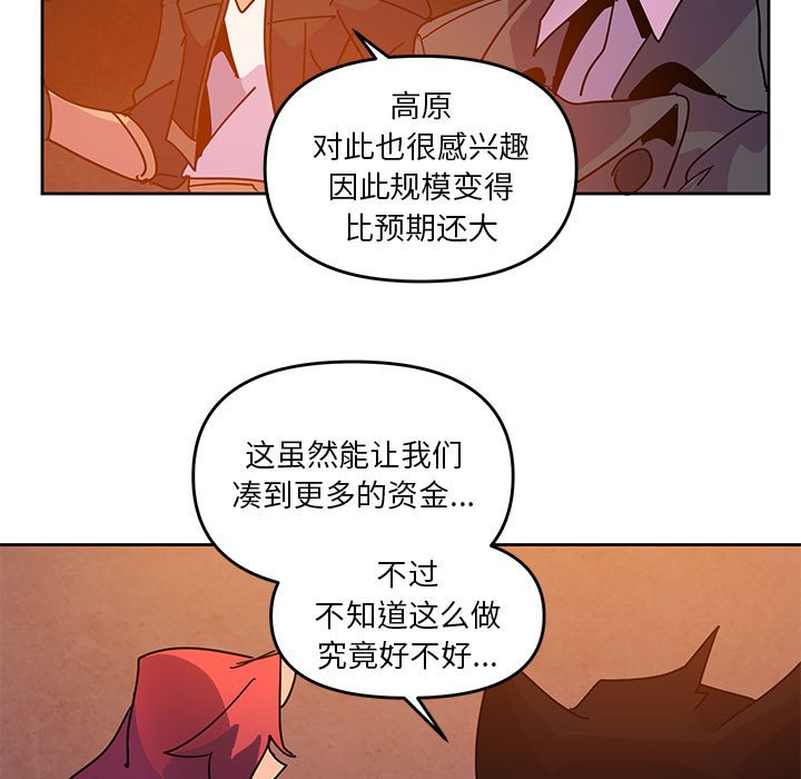 重建魔王城 - 113(1/2) - 1
