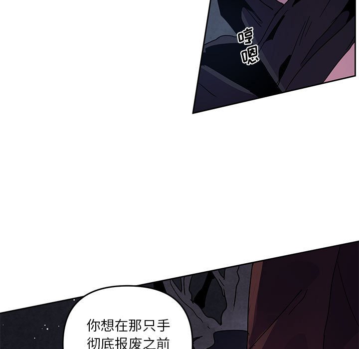 重建魔王城 - 113(1/2) - 5