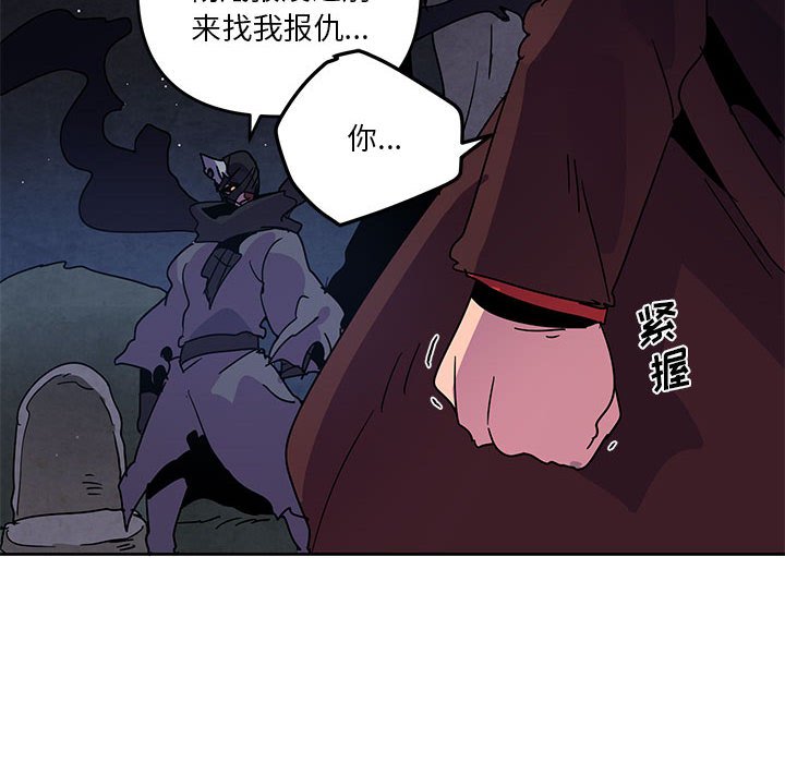 重建魔王城 - 113(1/2) - 6