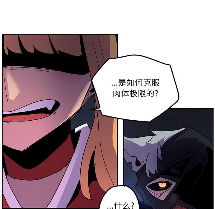 重建魔王城 - 113(1/2) - 7