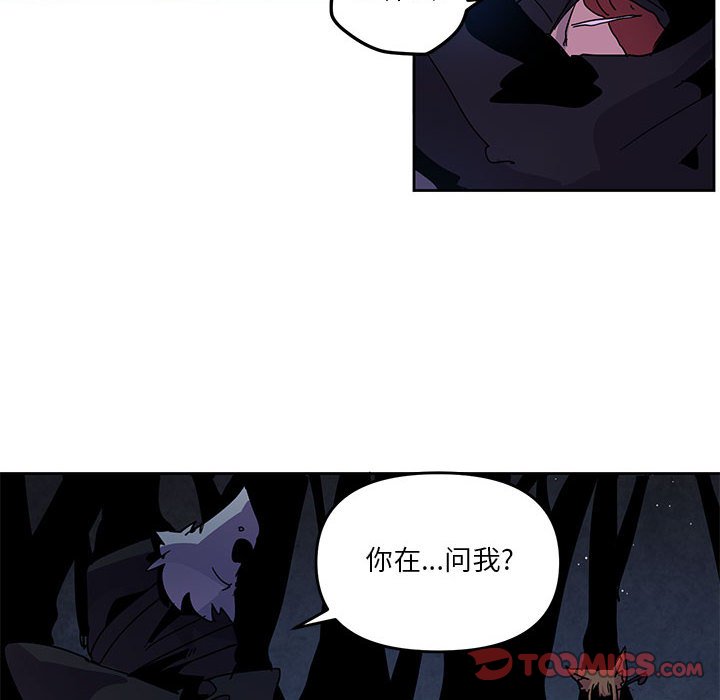 重建魔王城 - 113(1/2) - 8