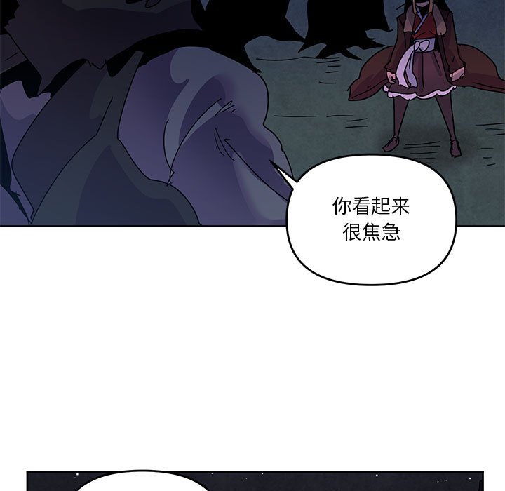 重建魔王城 - 113(1/2) - 1