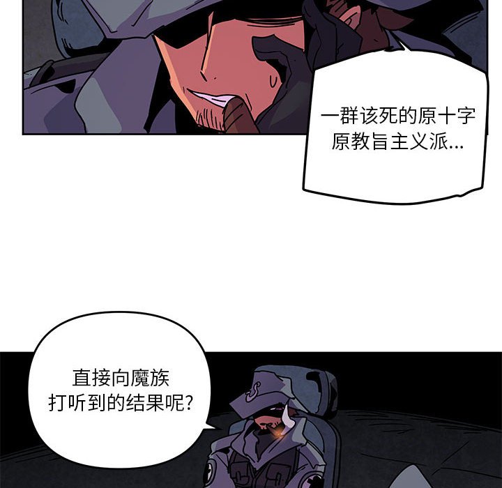 重建魔王城 - 117 - 5