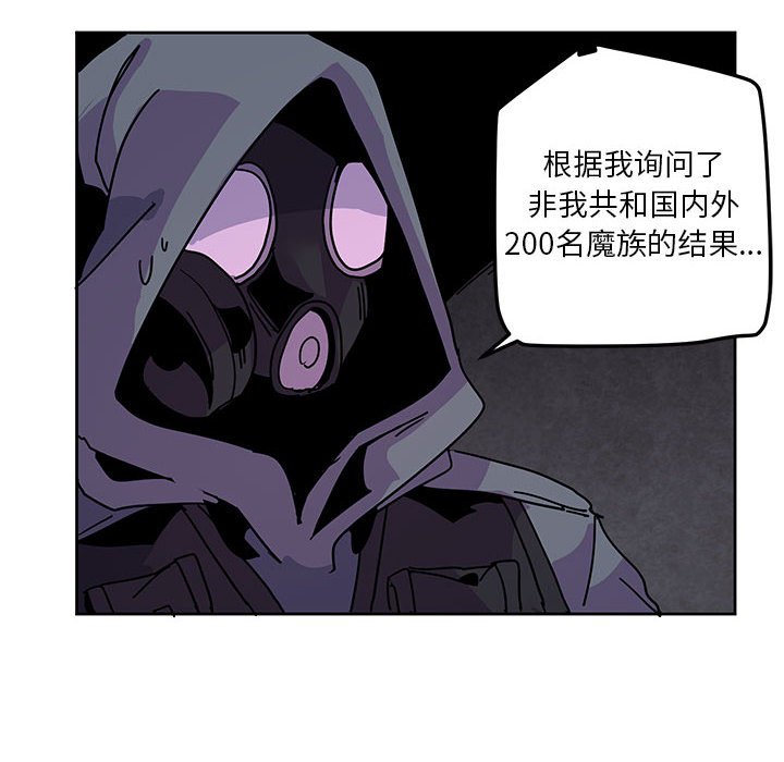 重建魔王城 - 117 - 2