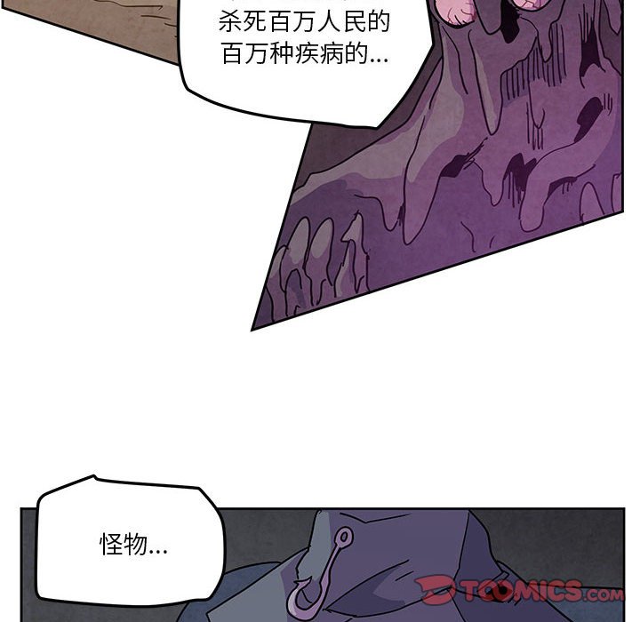 重建魔王城 - 117 - 4
