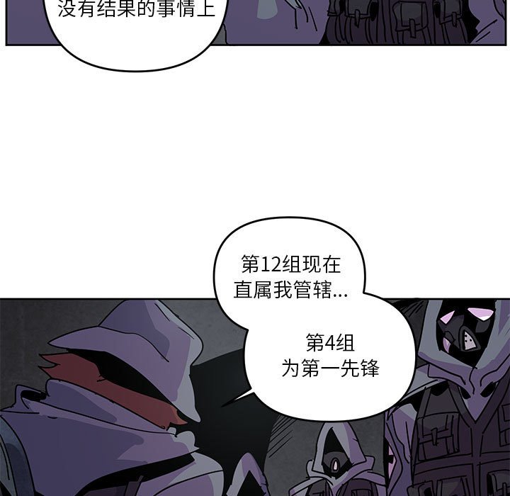 重建魔王城 - 117 - 4