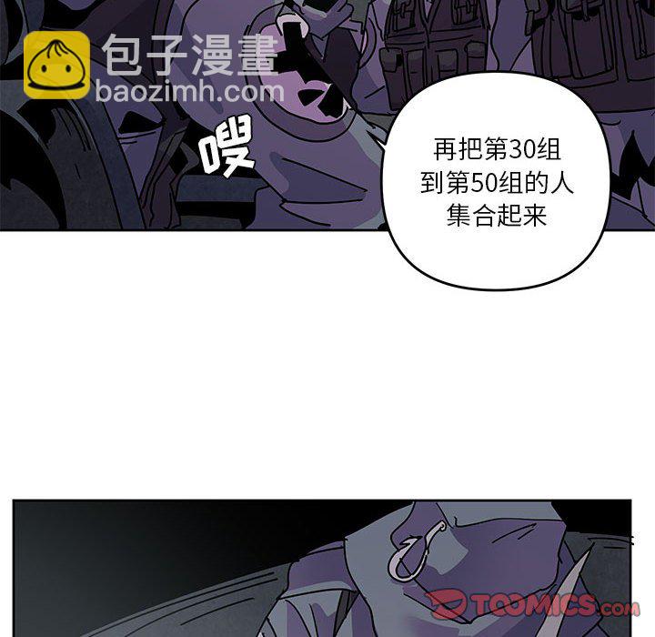 重建魔王城 - 117 - 5