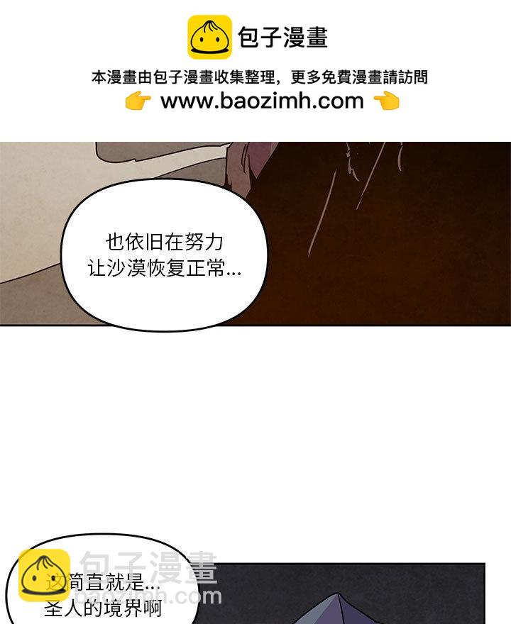 重建魔王城 - 117 - 5