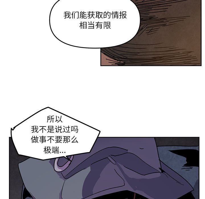 重建魔王城 - 117 - 4