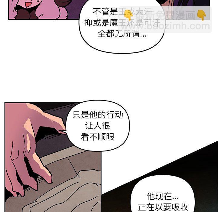 重建魔王城 - 121(1/2) - 3