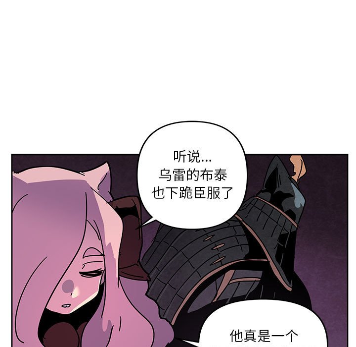 重建魔王城 - 121(1/2) - 5