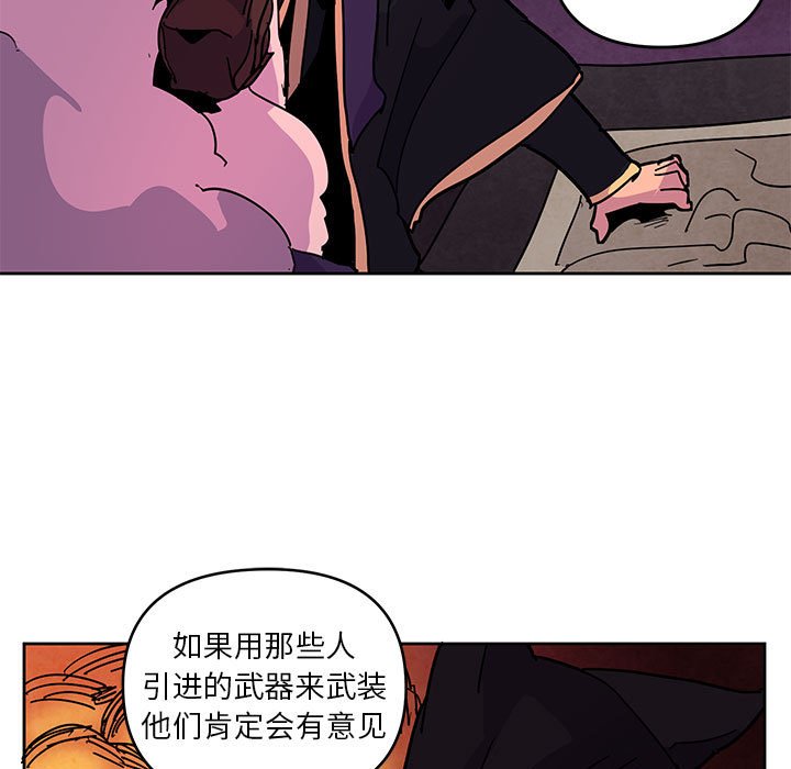 重建魔王城 - 121(1/2) - 7