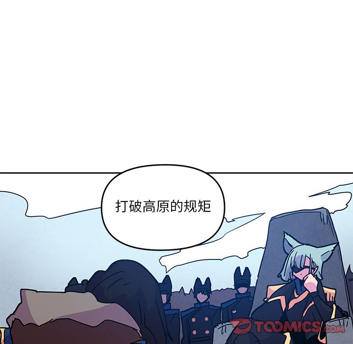 重建魔王城 - 121(1/2) - 2