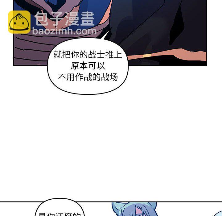 重建魔王城 - 121(1/2) - 2