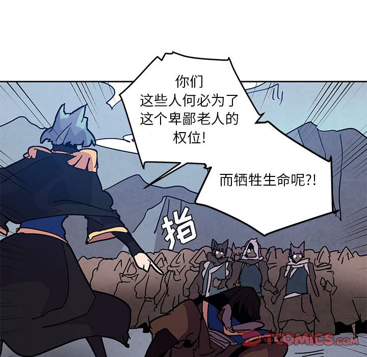 重建魔王城 - 121(1/2) - 6