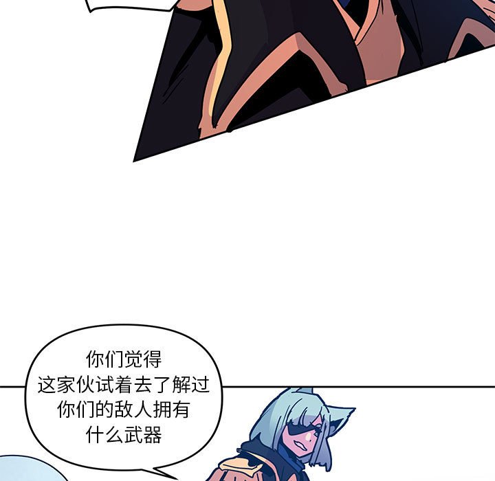 重建魔王城 - 121(1/2) - 3
