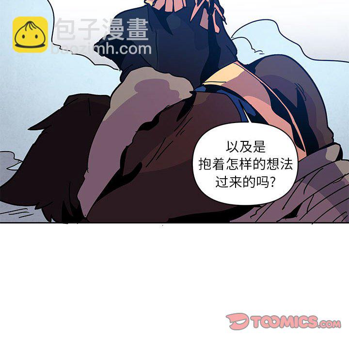 重建魔王城 - 121(1/2) - 4