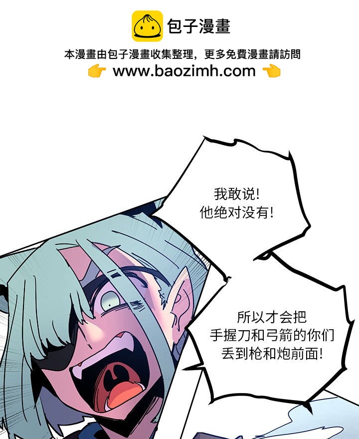 重建魔王城 - 121(1/2) - 5