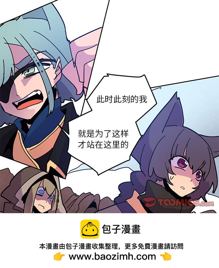 重建魔王城 - 121(1/2) - 2