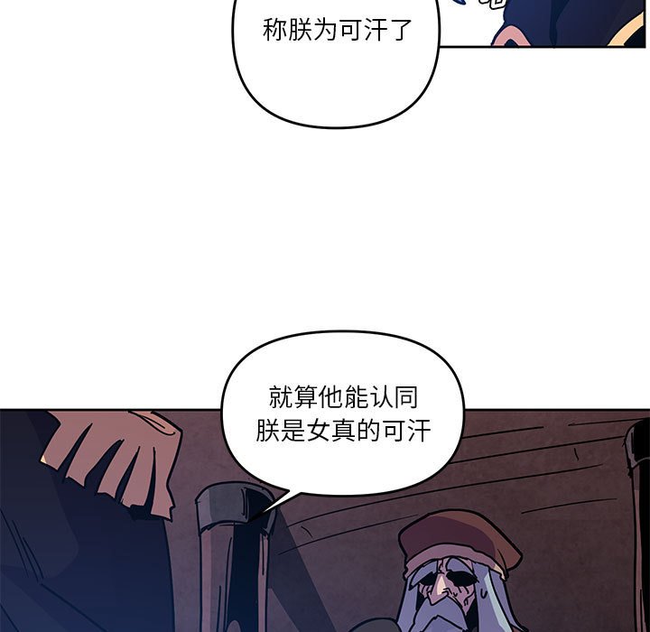 重建魔王城 - 123(1/2) - 7