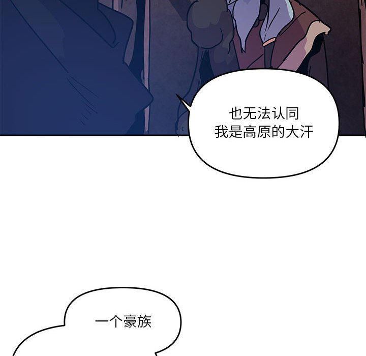 重建魔王城 - 123(1/2) - 8