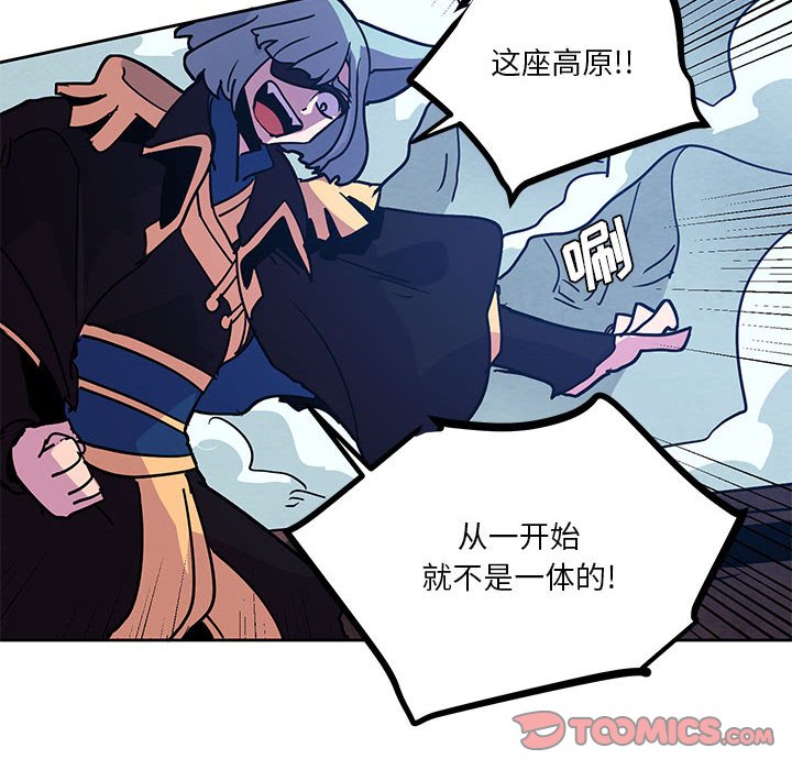 重建魔王城 - 123(1/2) - 4