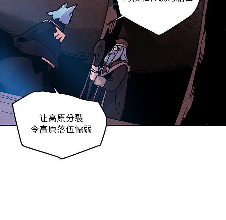 重建魔王城 - 123(1/2) - 8