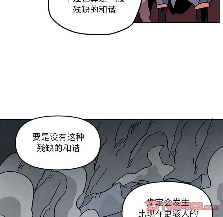 重建魔王城 - 123(1/2) - 2