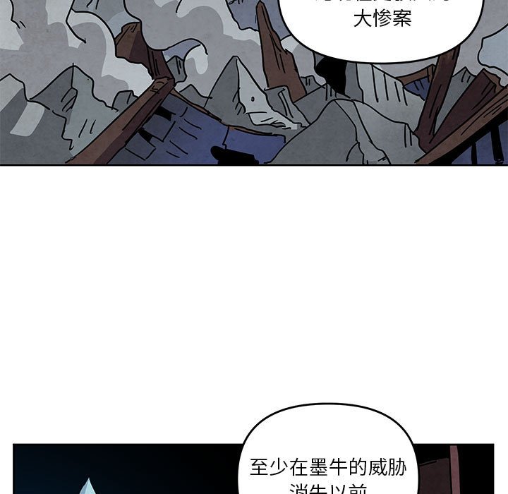 重建魔王城 - 123(1/2) - 3