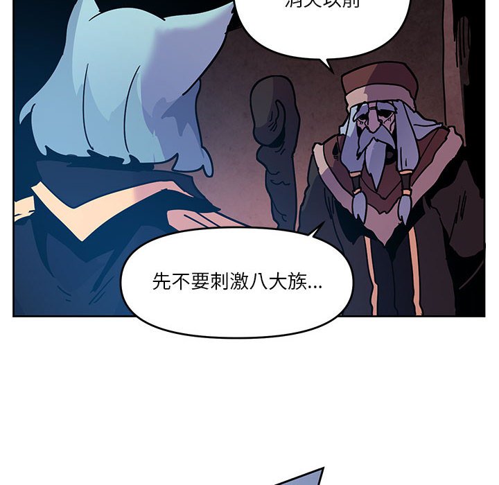 重建魔王城 - 123(1/2) - 4