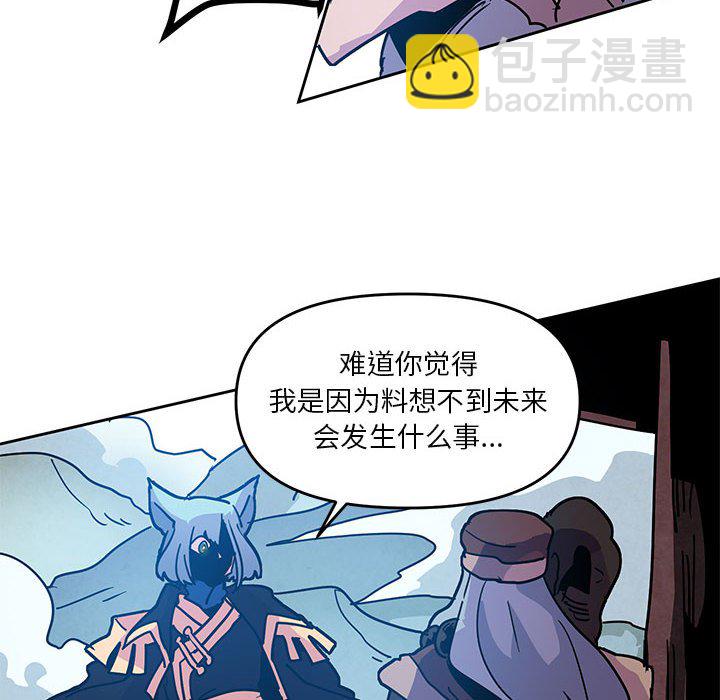 重建魔王城 - 123(1/2) - 6