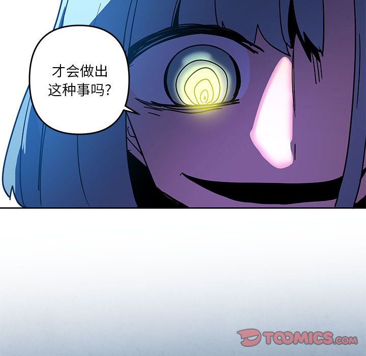 重建魔王城 - 123(1/2) - 8