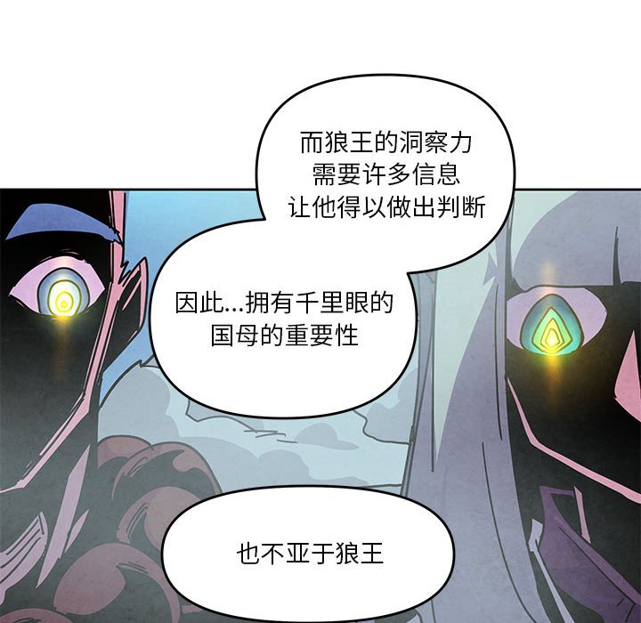 重建魔王城 - 123(1/2) - 4