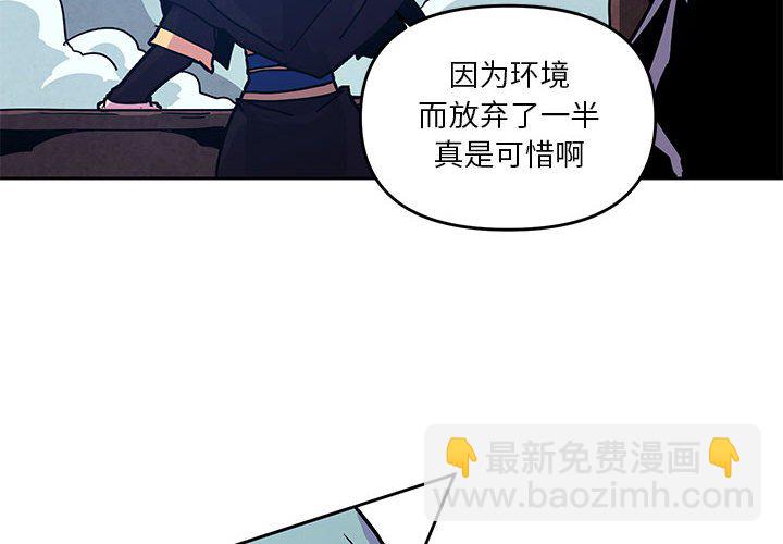 重建魔王城 - 123(1/2) - 4