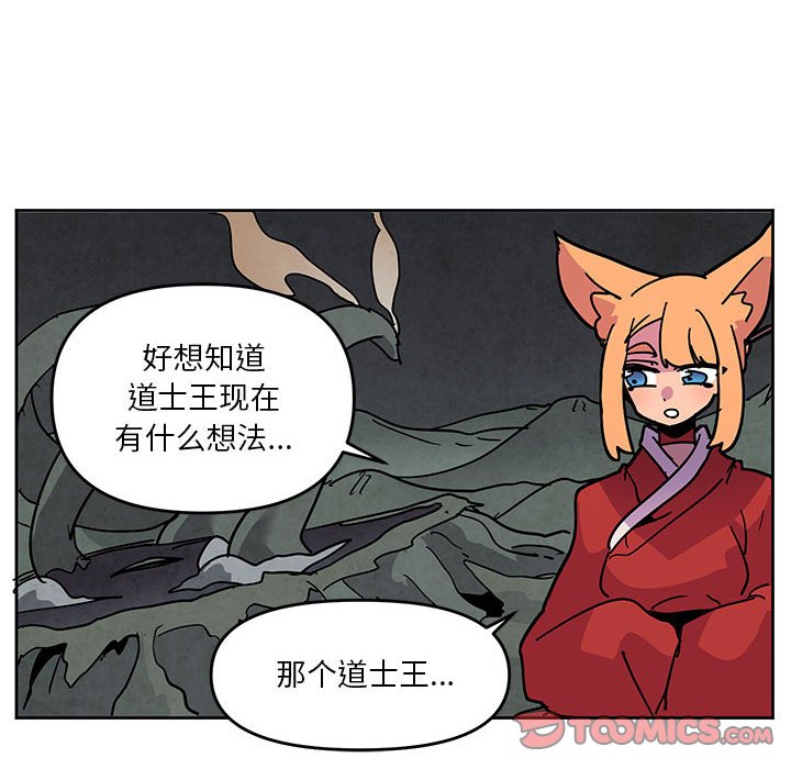 重建魔王城 - 123(1/2) - 4