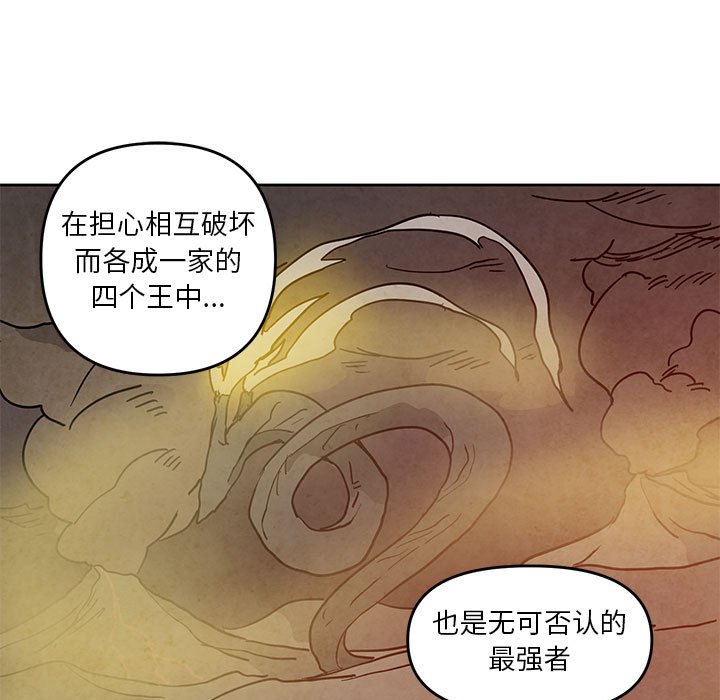 重建魔王城 - 123(1/2) - 5