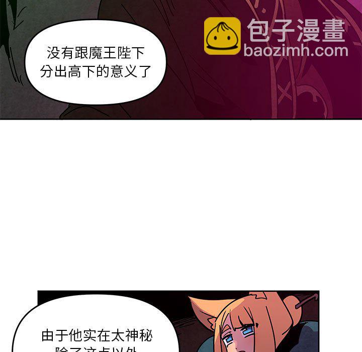 重建魔王城 - 123(1/2) - 7