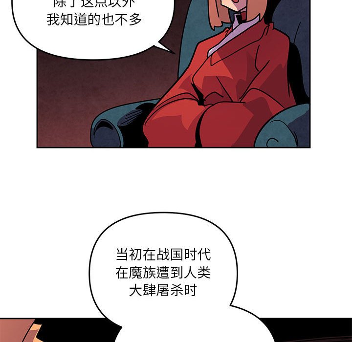 重建魔王城 - 123(1/2) - 8